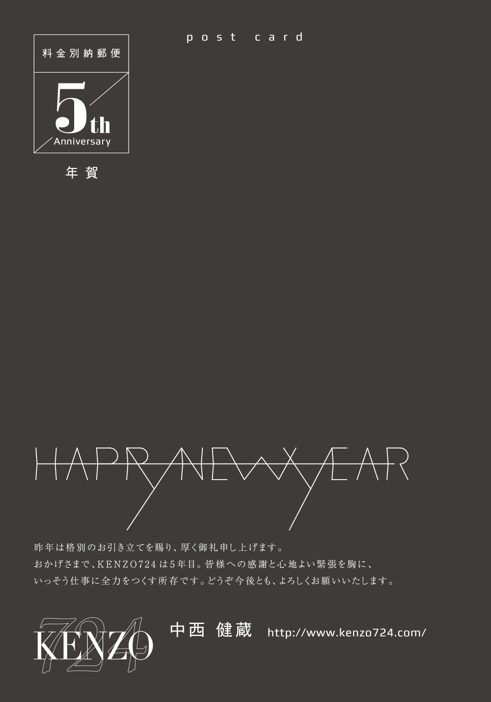 New Year Card 2014