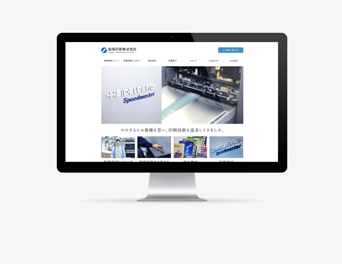 船場印刷株式会社 コーポレイトサイト