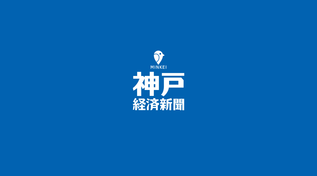 [神戸おいしいマルシェ] 神戸経済新聞に紹介されました