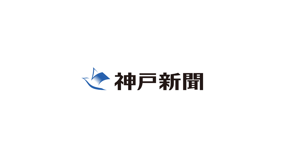 [神戸おいしいマルシェ] 神戸新聞に紹介されました